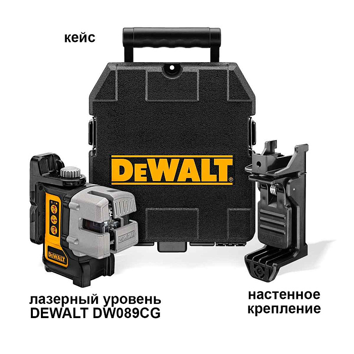 Лазерный уровень DEWALT DW089CG с зеленым лучом