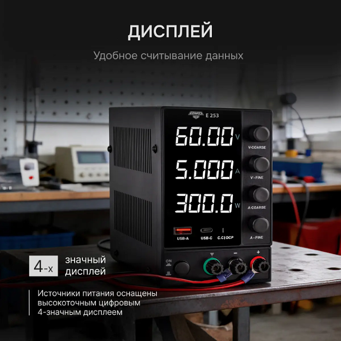 Источник питания AMO E253