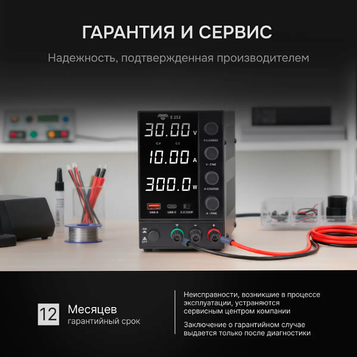 Источник питания AMO E252