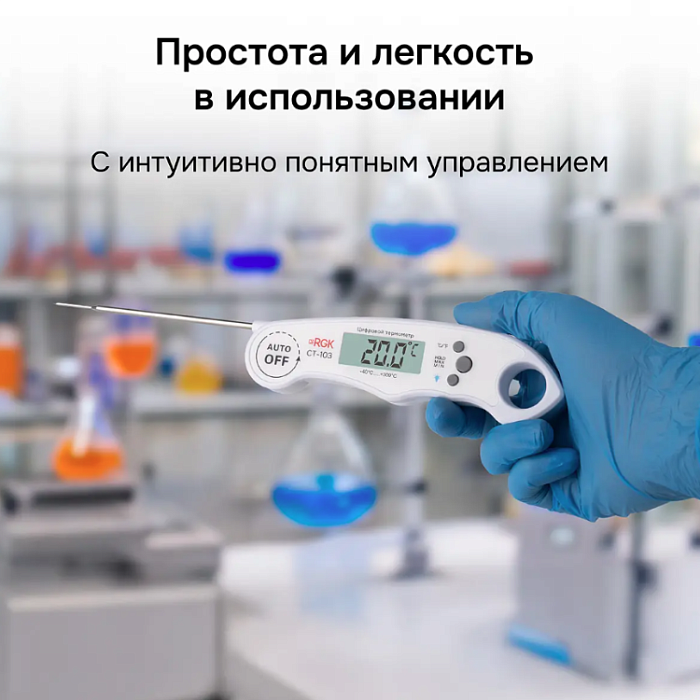 Контактный термометр RGK CT-103