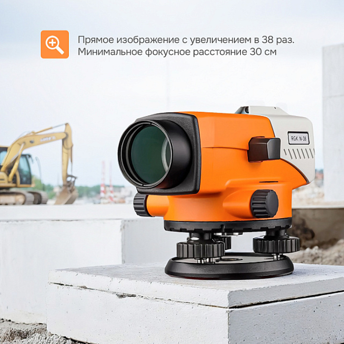 Оптический нивелир RGK N-38 с поверкой