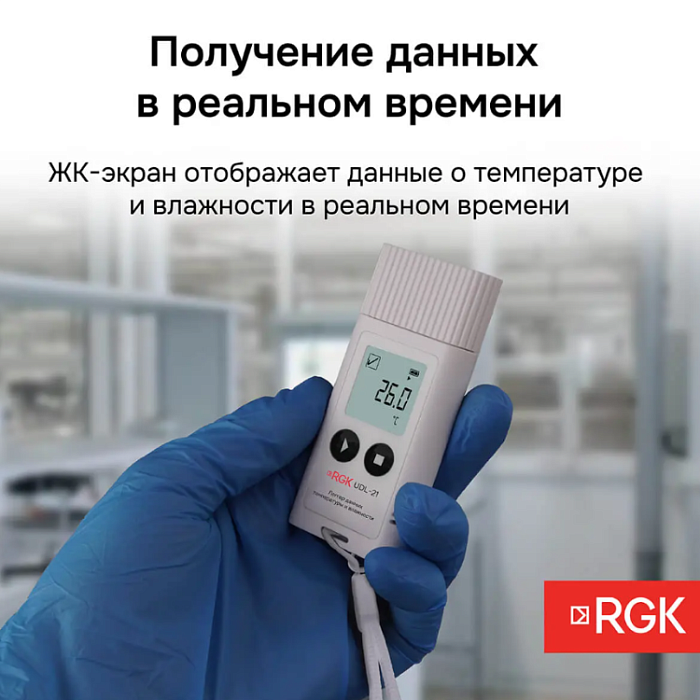 Логгер RGK UDL-21