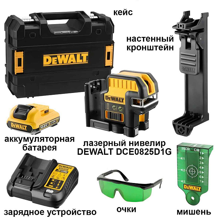 Лазерный уровень DEWALT DCE0825D1G с зеленым лучом