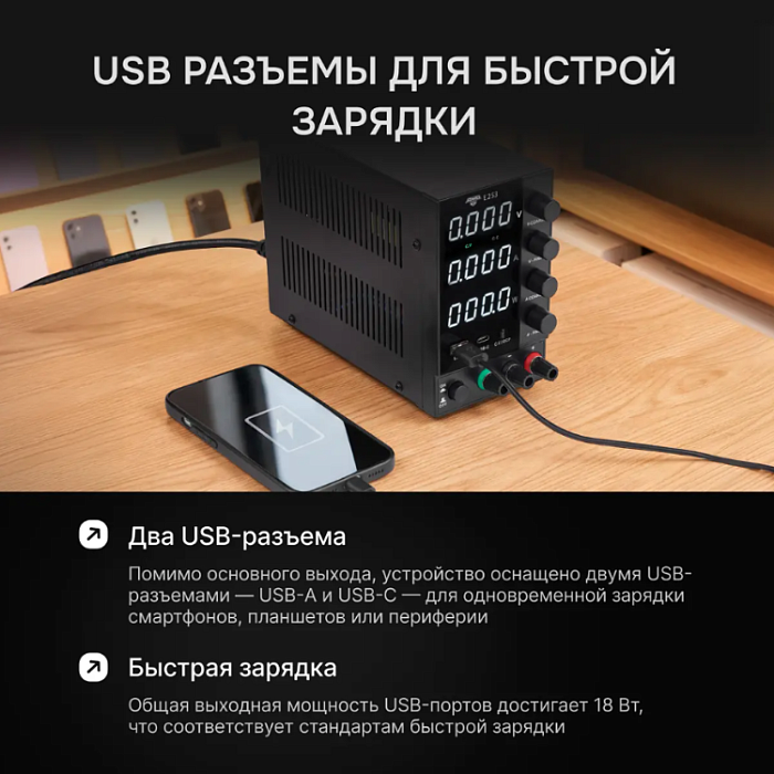 Источник питания AMO E253