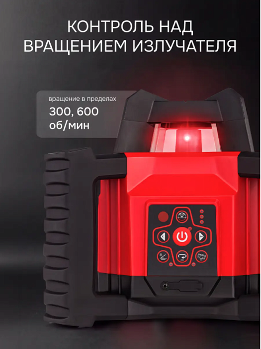 Ротационный нивелир RGK SP-312