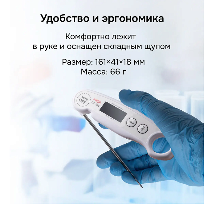 Контактный термометр RGK CT-104
