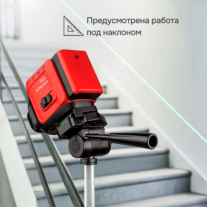 Лазерный уровень RGK ALPHA 3D-D