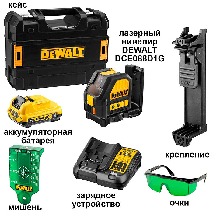 Лазерный уровень DEWALT DCE088D1G с зеленым лучом