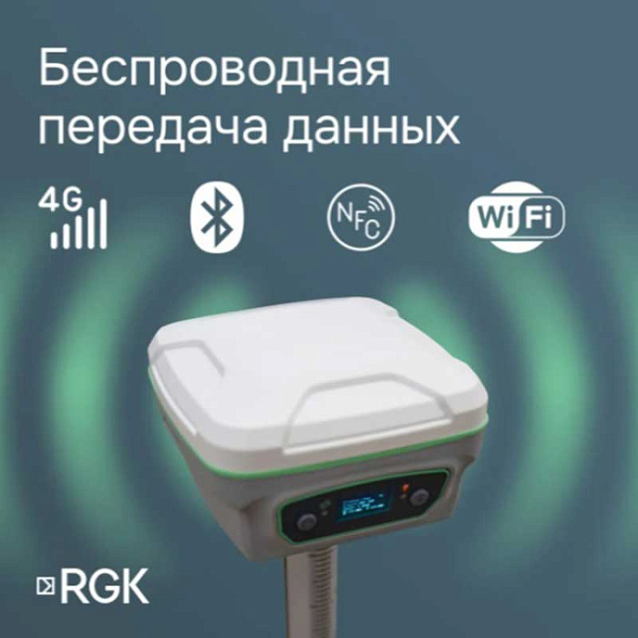 GNSS приемник RGK SR1