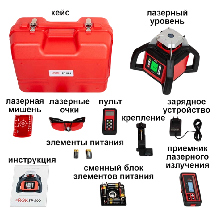 Комплект ротационный нивелир RGK SP-500 со штативом RGK SH-170