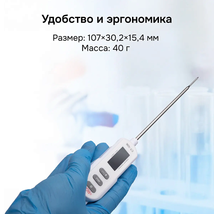 Контактный термометр RGK CT-106