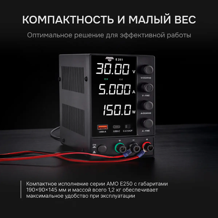 Источник питания AMO E251