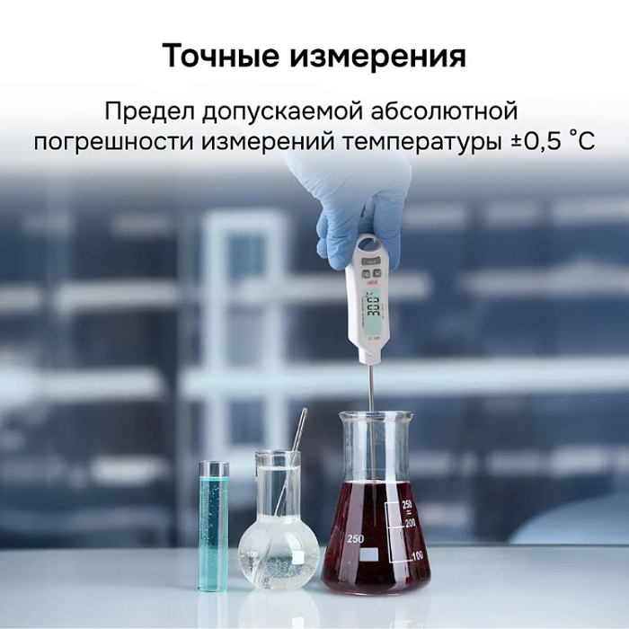 Контактный термометр RGK CT-105