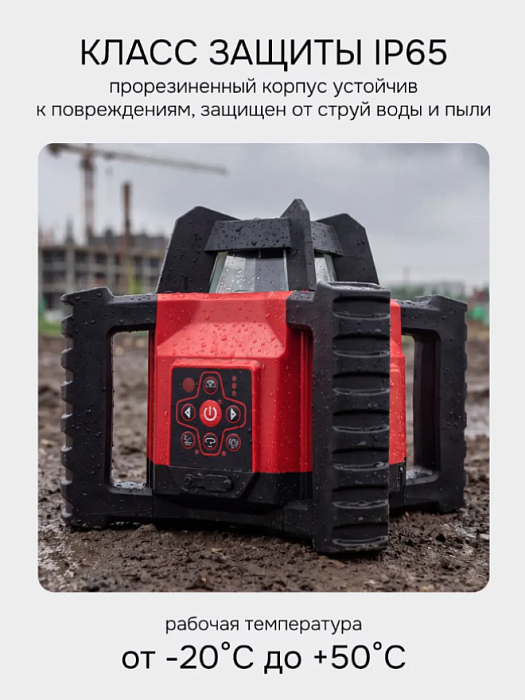 Ротационный нивелир RGK SP-312