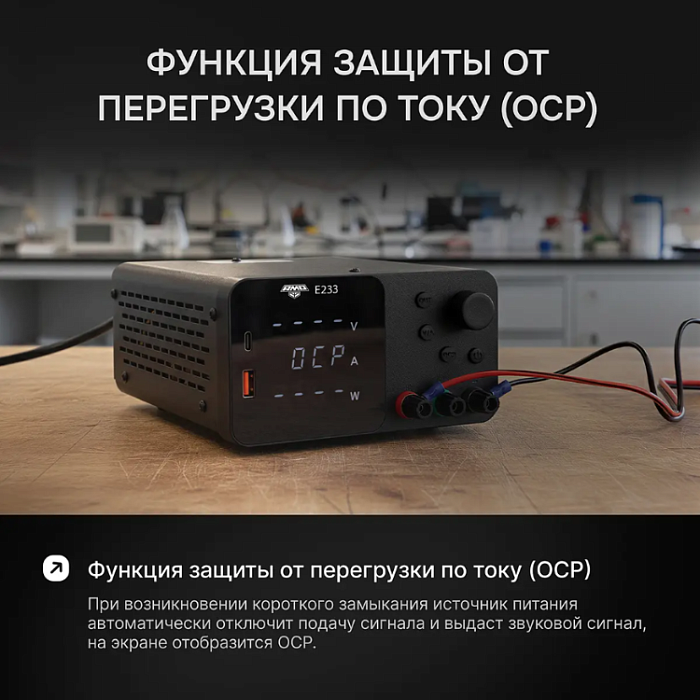 Источник питания AMO E233