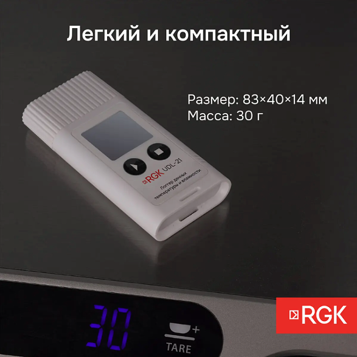 Логгер RGK UDL-21