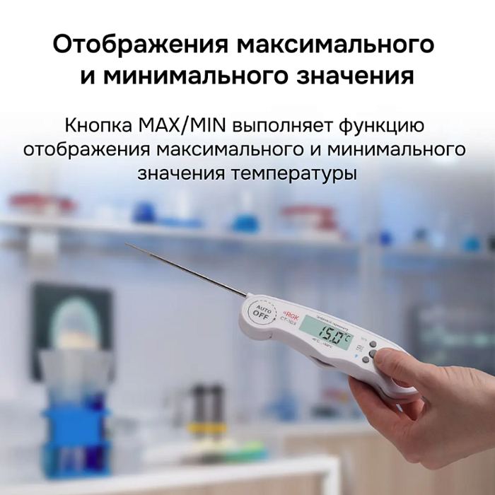 Контактный термометр RGK CT-103