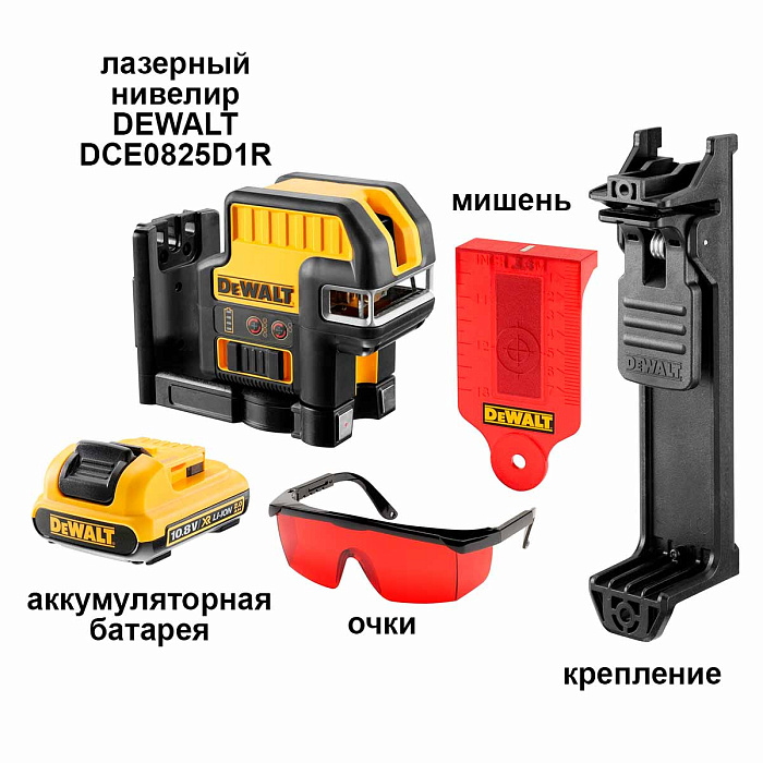 Лазерный уровень DEWALT DCE0825D1R