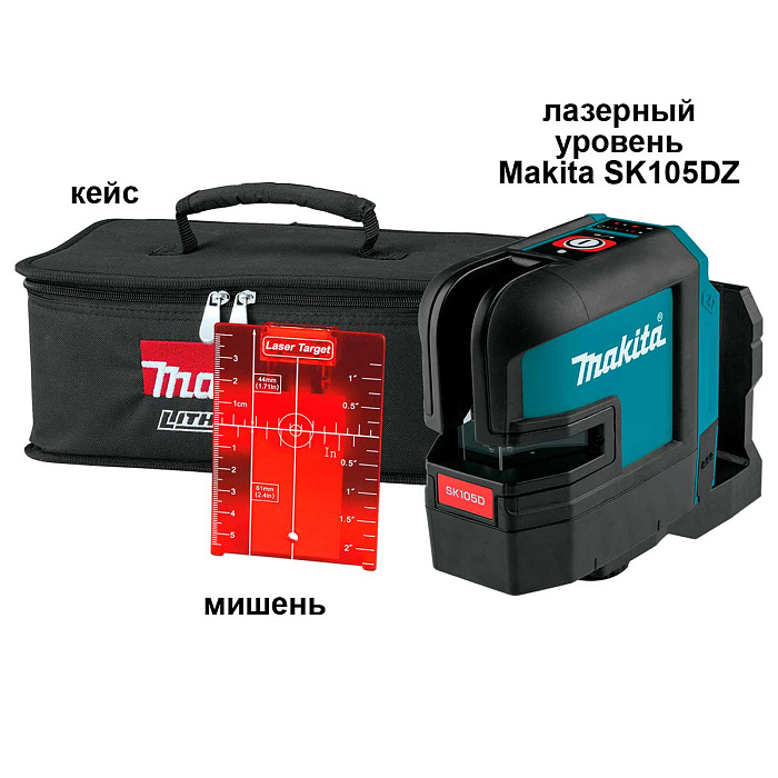 Лазерный уровень Makita SK105DZ