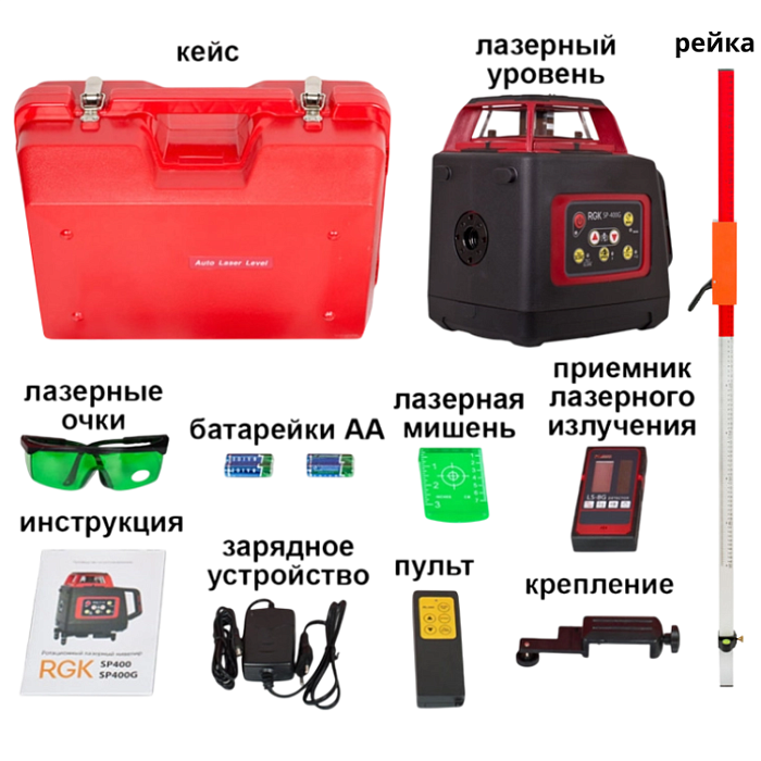 Комплект ротационный нивелир RGK SP-400G со штативом RGK SH-340
