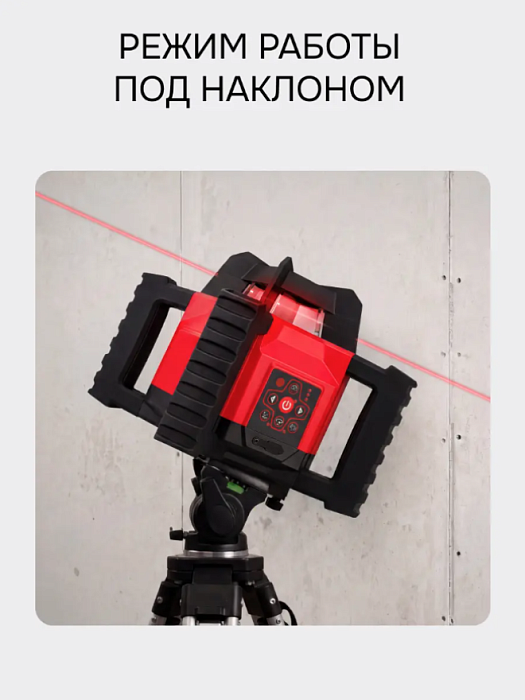 Ротационный нивелир RGK SP-312