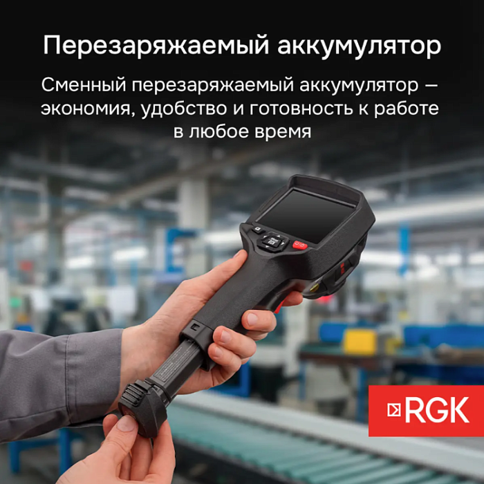 Тепловизор RGK TL-160+