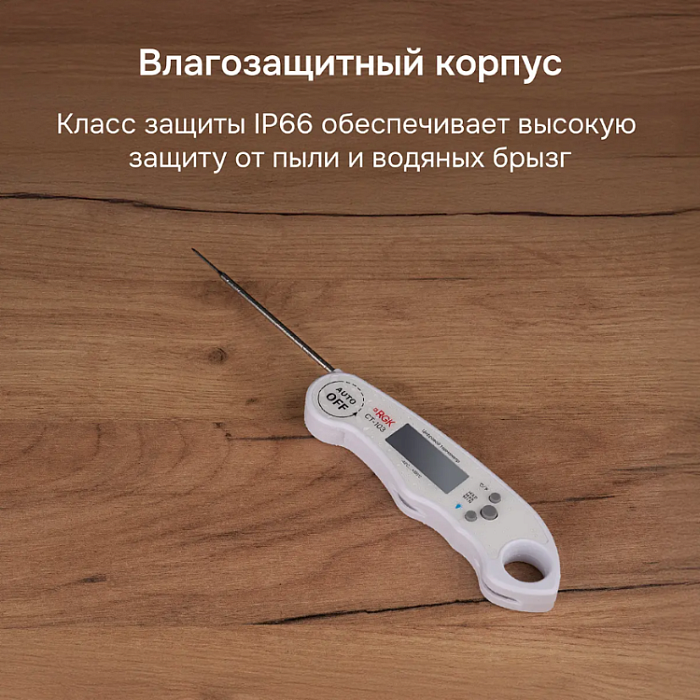 Контактный термометр RGK CT-103