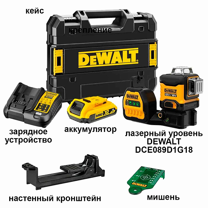 Лазерный уровень DEWALT DCE089D1G18 с зеленым лучом