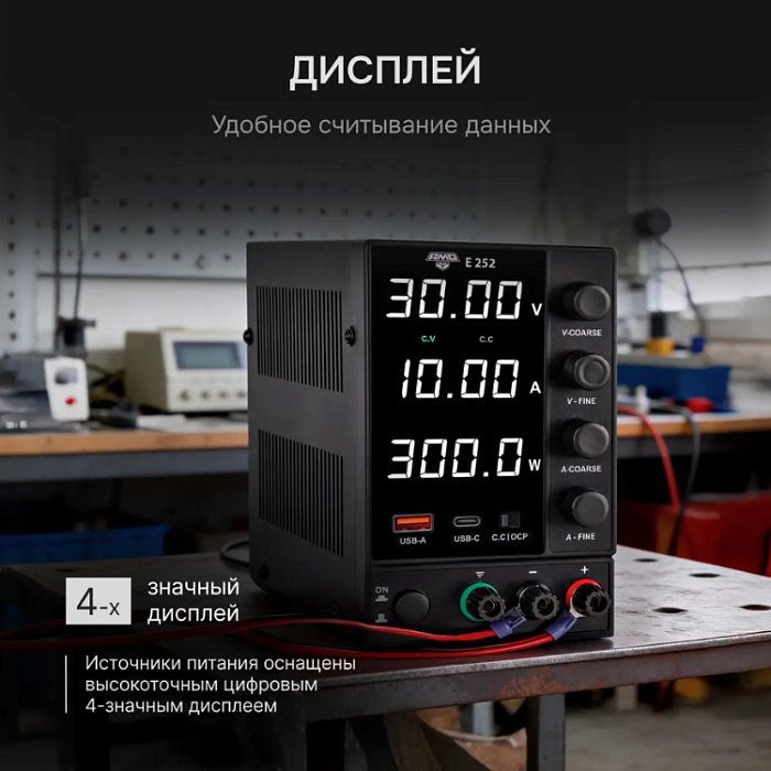 Источник питания AMO E252