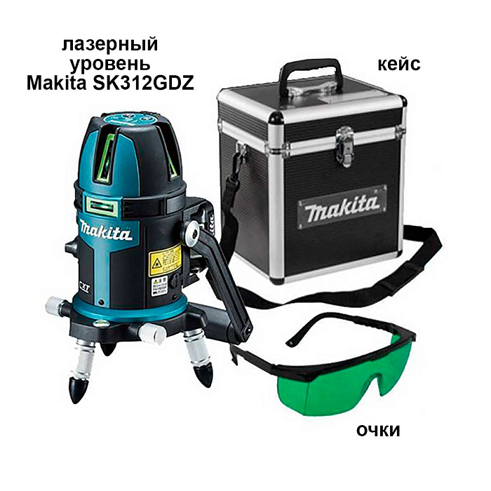Лазерный уровень Makita SK312GDZ с зеленым лучом