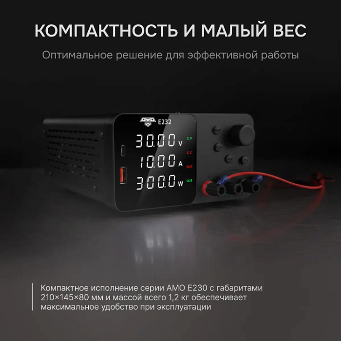 Источник питания AMO E232