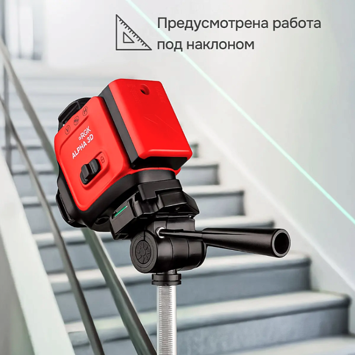 Лазерный уровень RGK ALPHA 3D