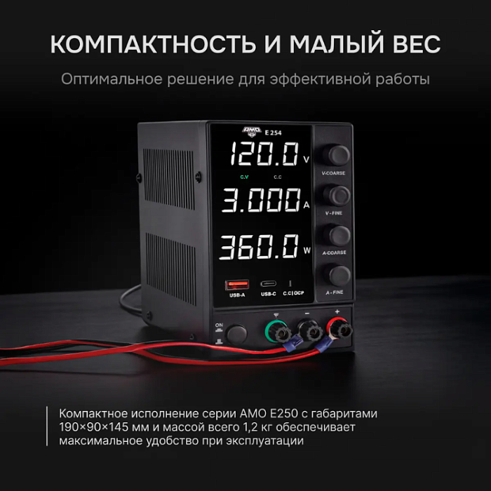 Источник питания AMO E254