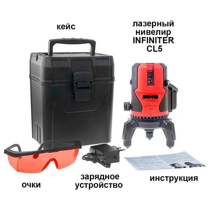 Лазерный уровень Infiniter CL5