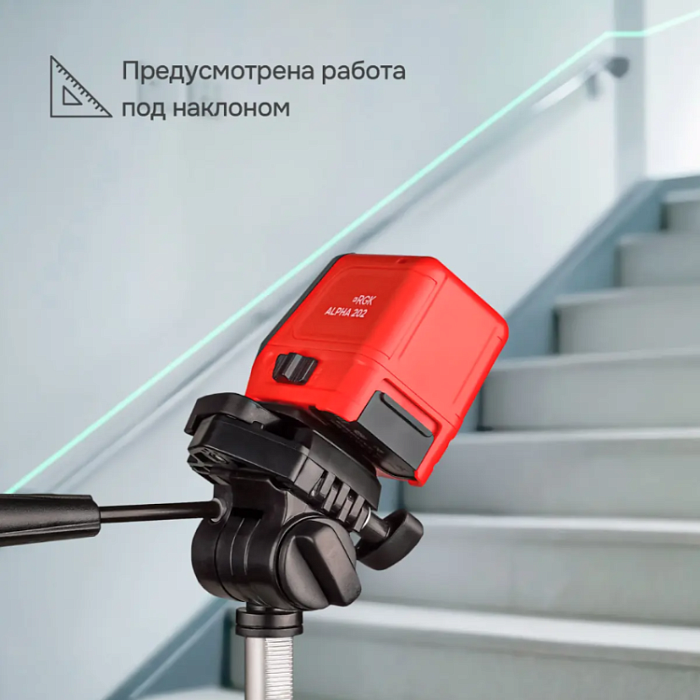 Лазерный уровень RGK ALPHA 202