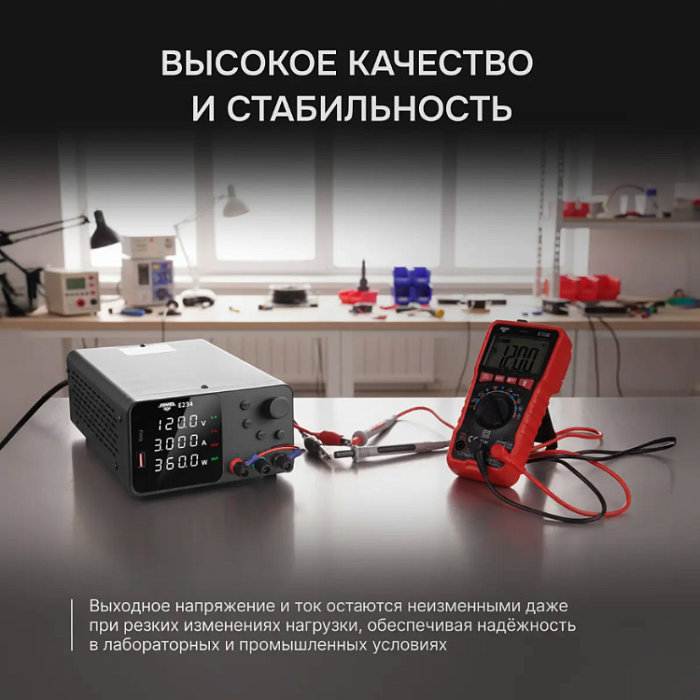 Источник питания AMO E234