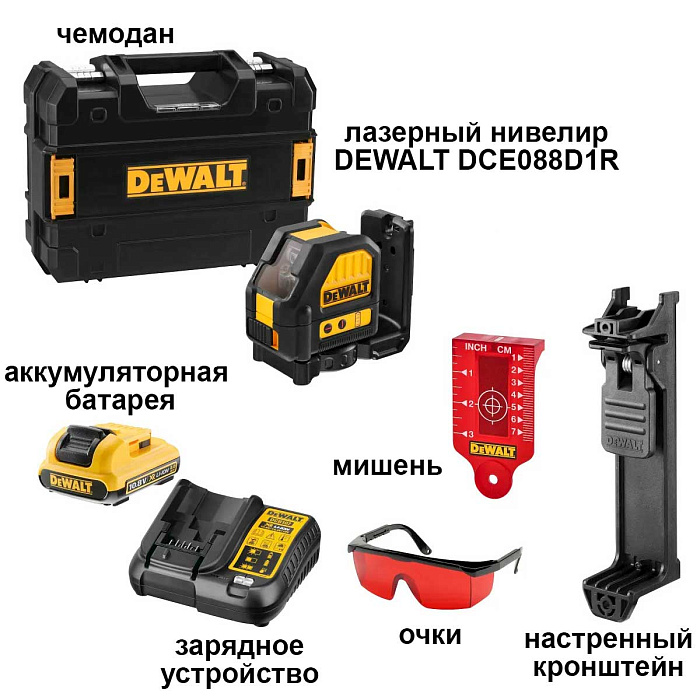 Лазерный уровень DEWALT DCE088D1R