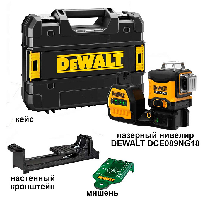 Лазерный уровень DEWALT DCE089NG18 с зеленым лучом