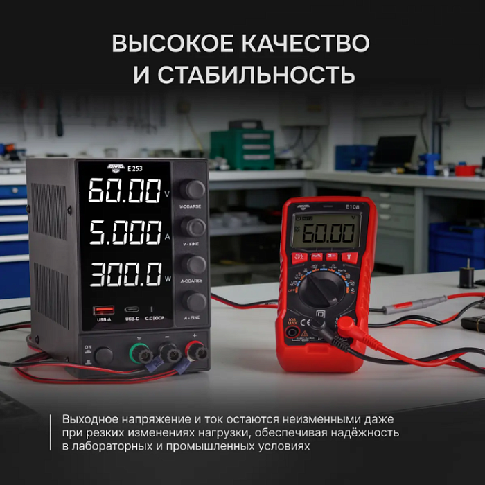 Источник питания AMO E253