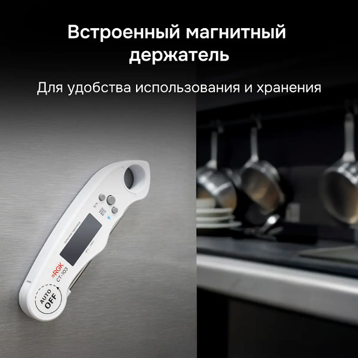 Контактный термометр RGK CT-103