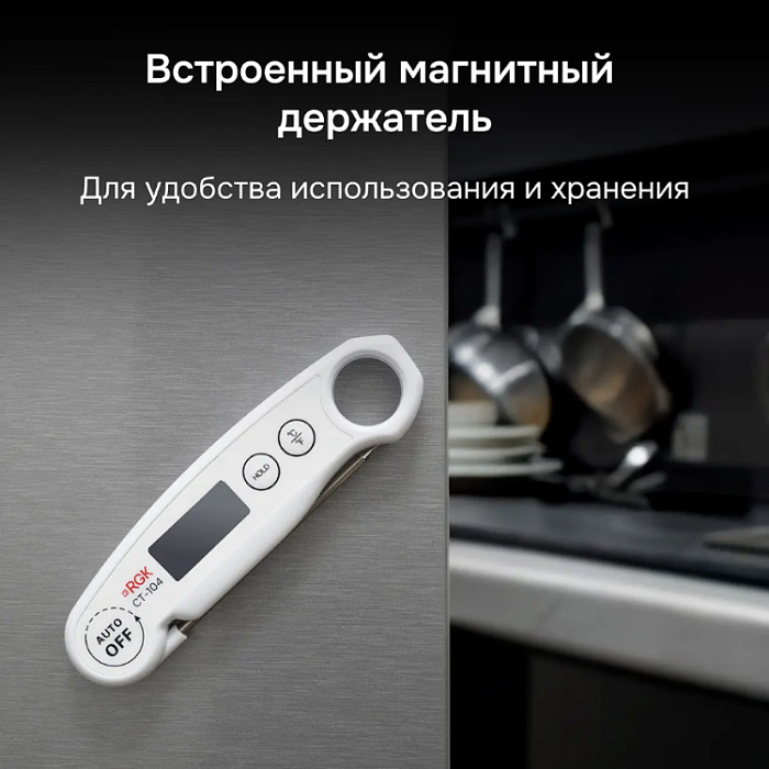 Контактный термометр RGK CT-104
