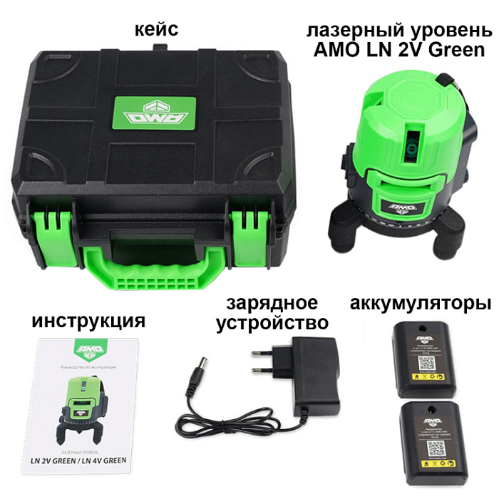 Лазерный уровень (нивелир) AMO LN 4V Green + лазерный дальномер AMO B30