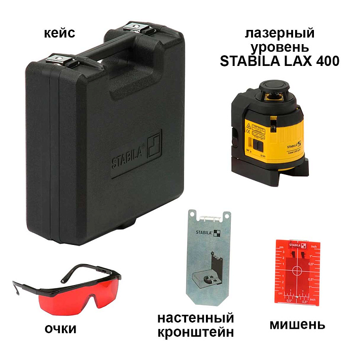 Лазерный уровень STABILA LAX 400 18702