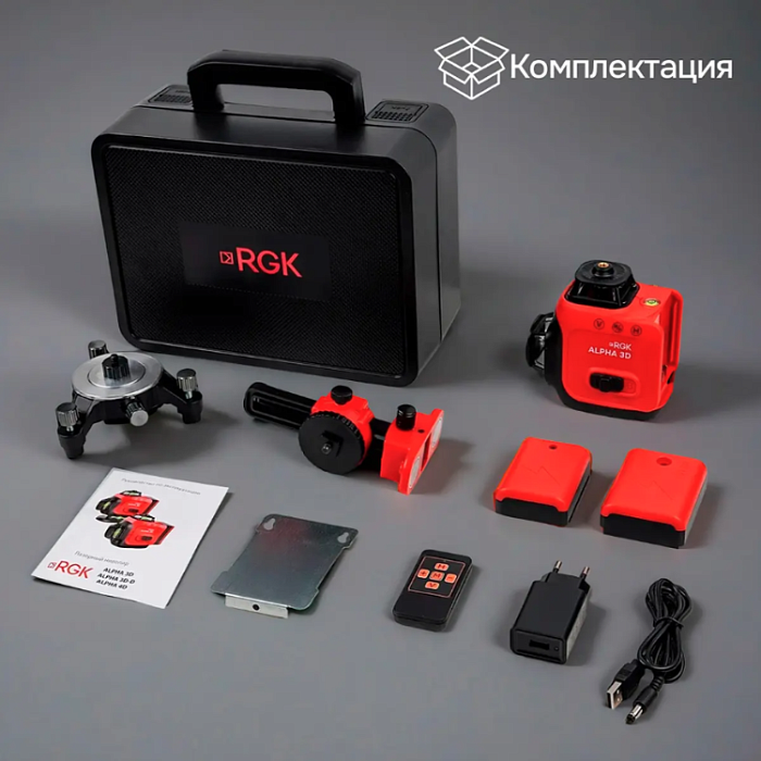 Лазерный уровень RGK ALPHA 3D