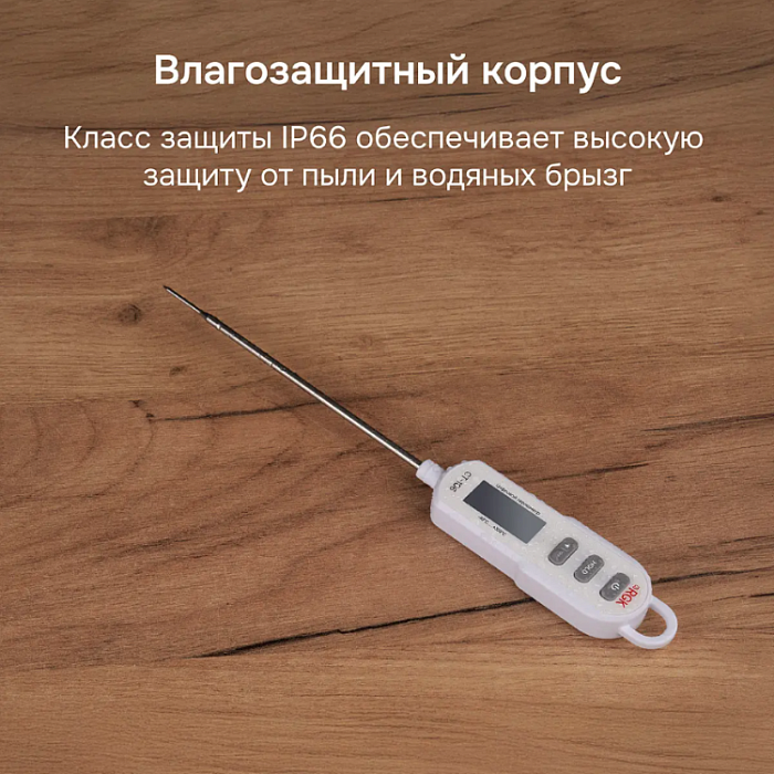 Контактный термометр RGK CT-106