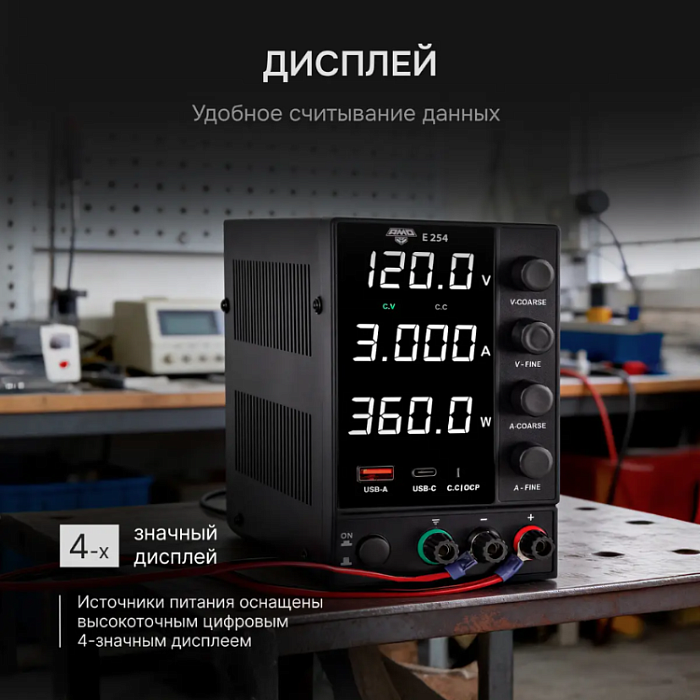 Источник питания AMO E254