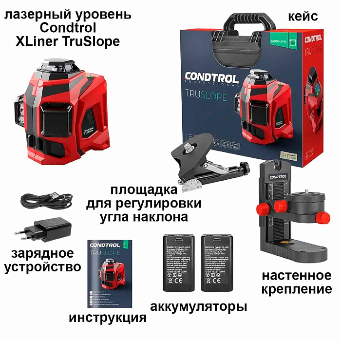 Лазерный нивелир Condtrol XLiner TruSlope