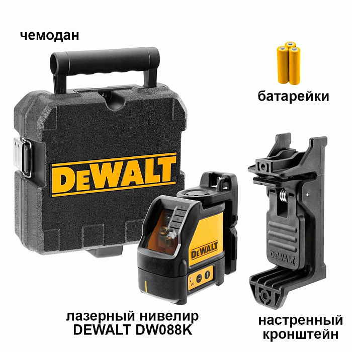 Лазерный уровень DEWALT DW088K