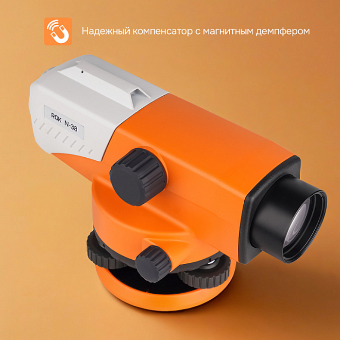 Оптический нивелир RGK N-38 с поверкой