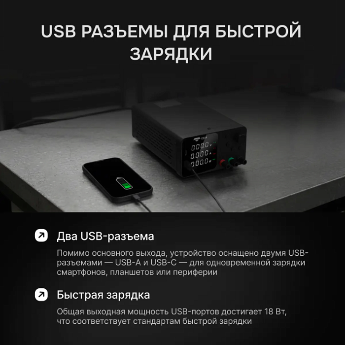 Источник питания AMO E234